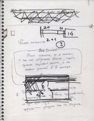 Storyboard to film the Apocrypha (New York, I Love You) 