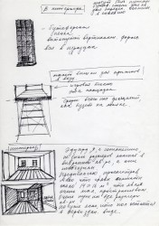 Экспликация | Эскиз Алены Шкермонтовой